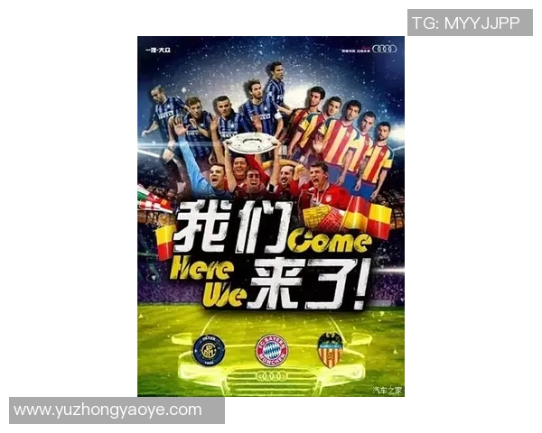 从草根到巅峰：全球足球文化激情、荣耀与时代变迁纪实全景探秘录